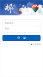 Mobile Screenshot of mail.archiland.com.cn